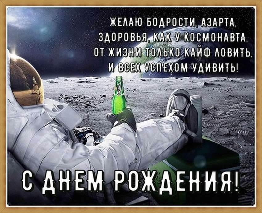 Необычные поздравления с днем рождения, Необычные открытки с днем рождения.