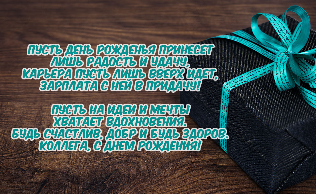 Стильные картинки с Днём Рождения мужчине со смыслом.