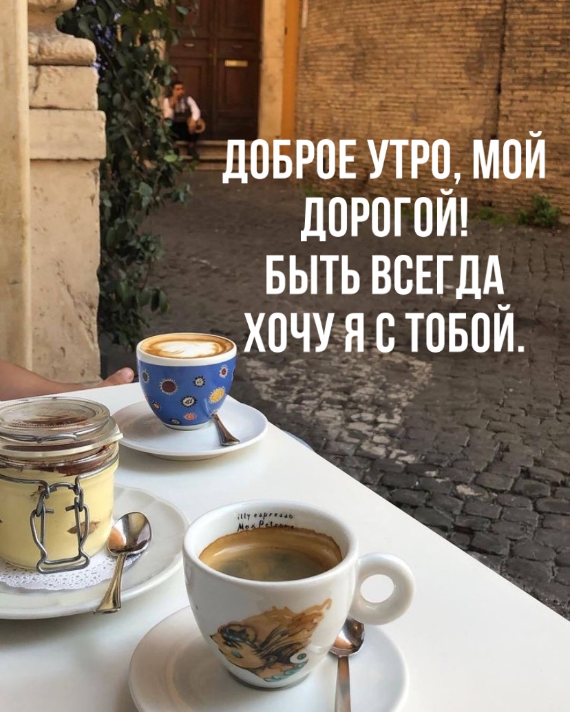 Пожелания с добрым утром прикольные, Необычные пожелания с добрым утром. Пожелания с добрым утром прикольные, Необычные пожелания с добрым утром.