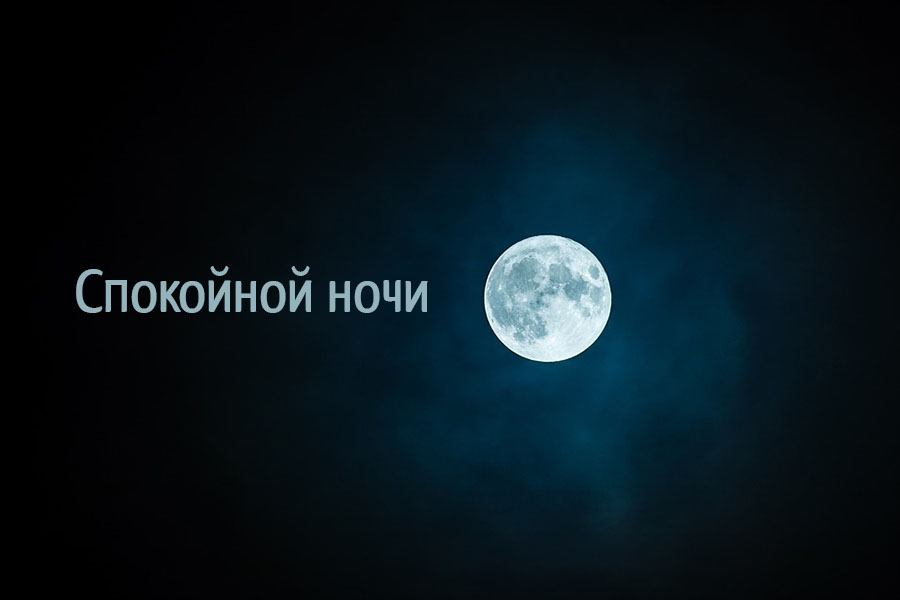 Ночная природа Лунный пейзаж, Летняя ночь, Луна над лесом. Ночная природа Лунный пейзаж, Летняя ночь, Луна над лесом.