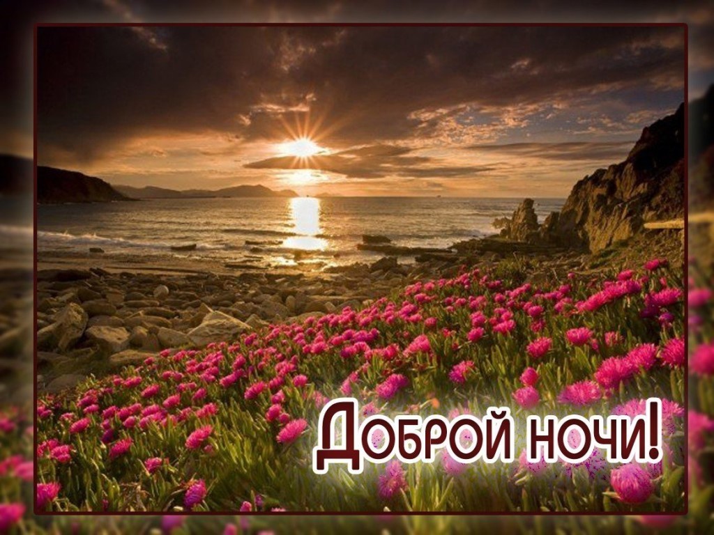 Красивый ночной пейзаж с луной, Спокойной ночи ночь Луна. Красивый ночной пейзаж с луной, Спокойной ночи ночь Луна.