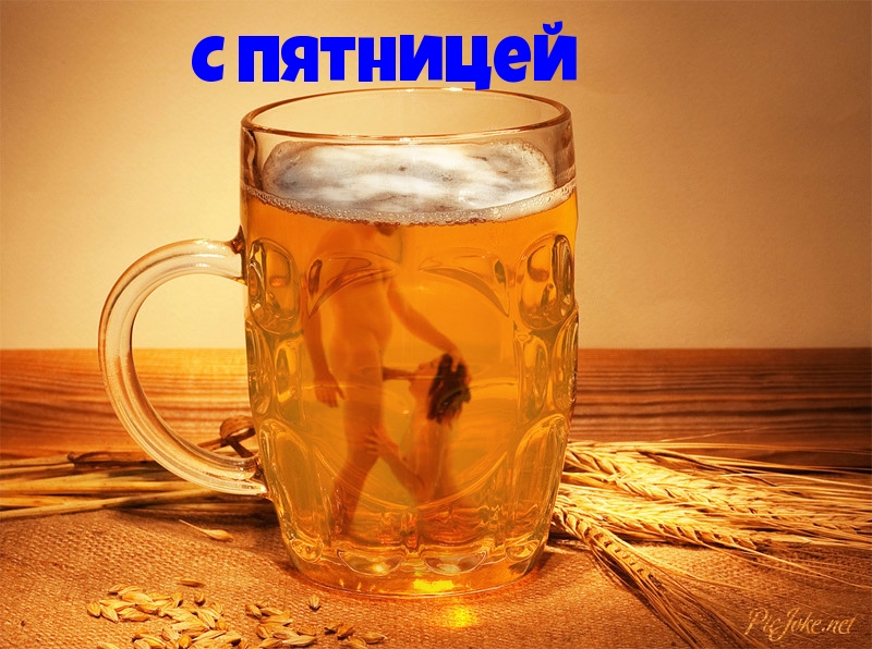 Доброй пятницы и хороших выходных. Доброй пятницы и хороших выходных.