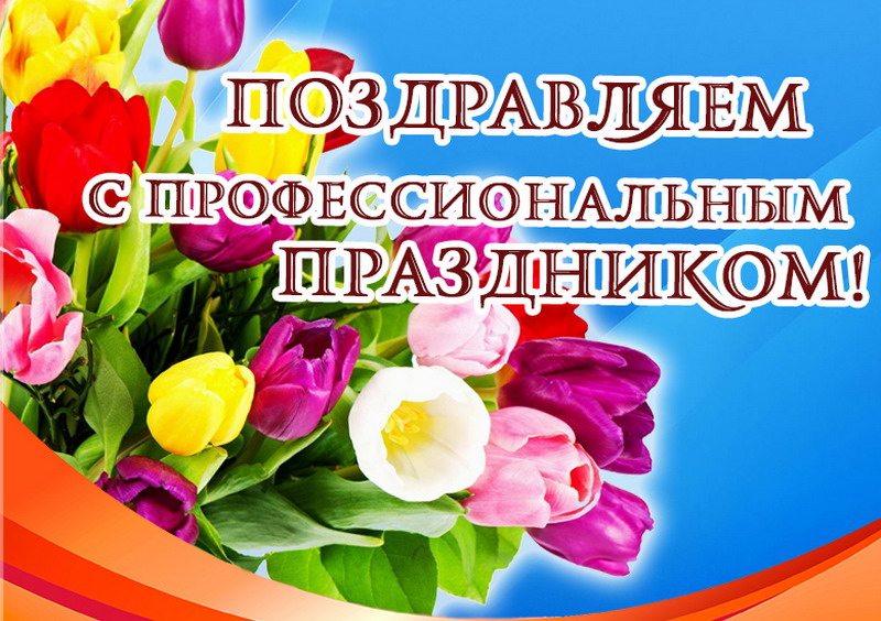 Открытки к Дню работников бытового обслуживания Открытки к Дню работников бытового обслуживания