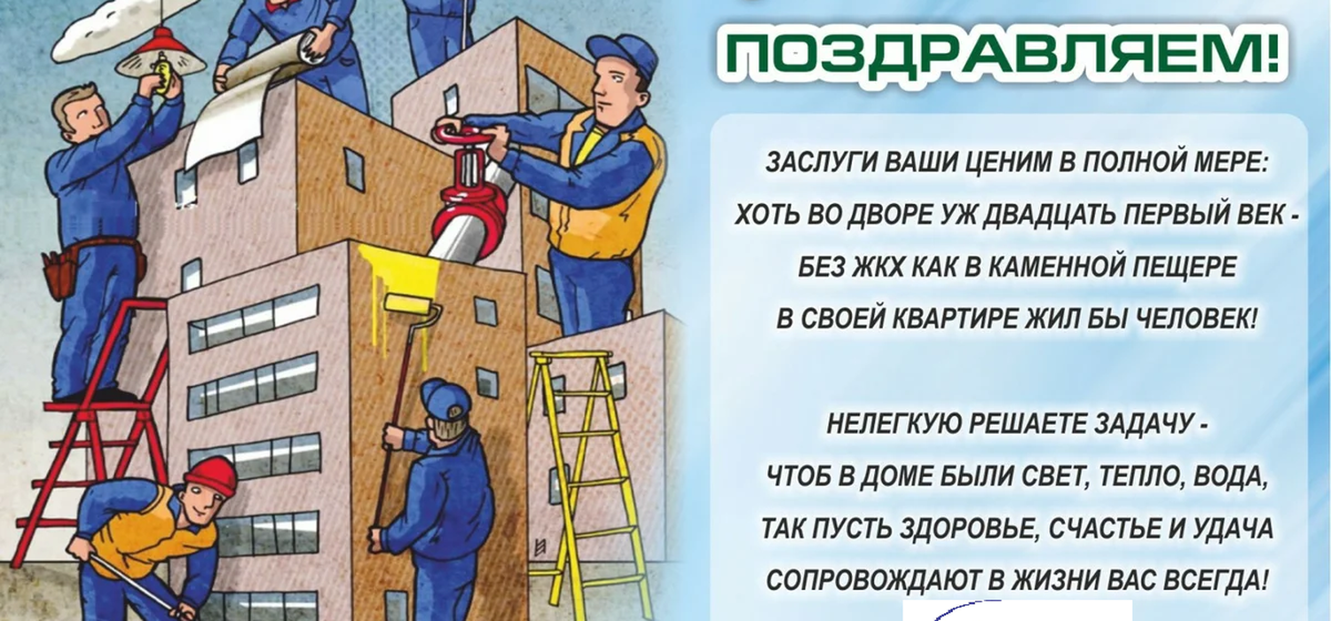 Поздравляю с профессиональным праздником Поздравляю с профессиональным праздником
