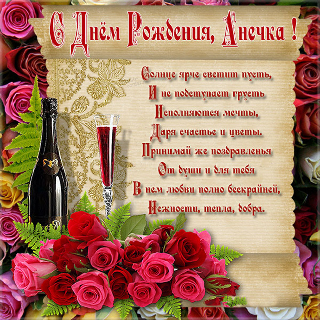 Красивые цветы на розовом фоне для Анюты.