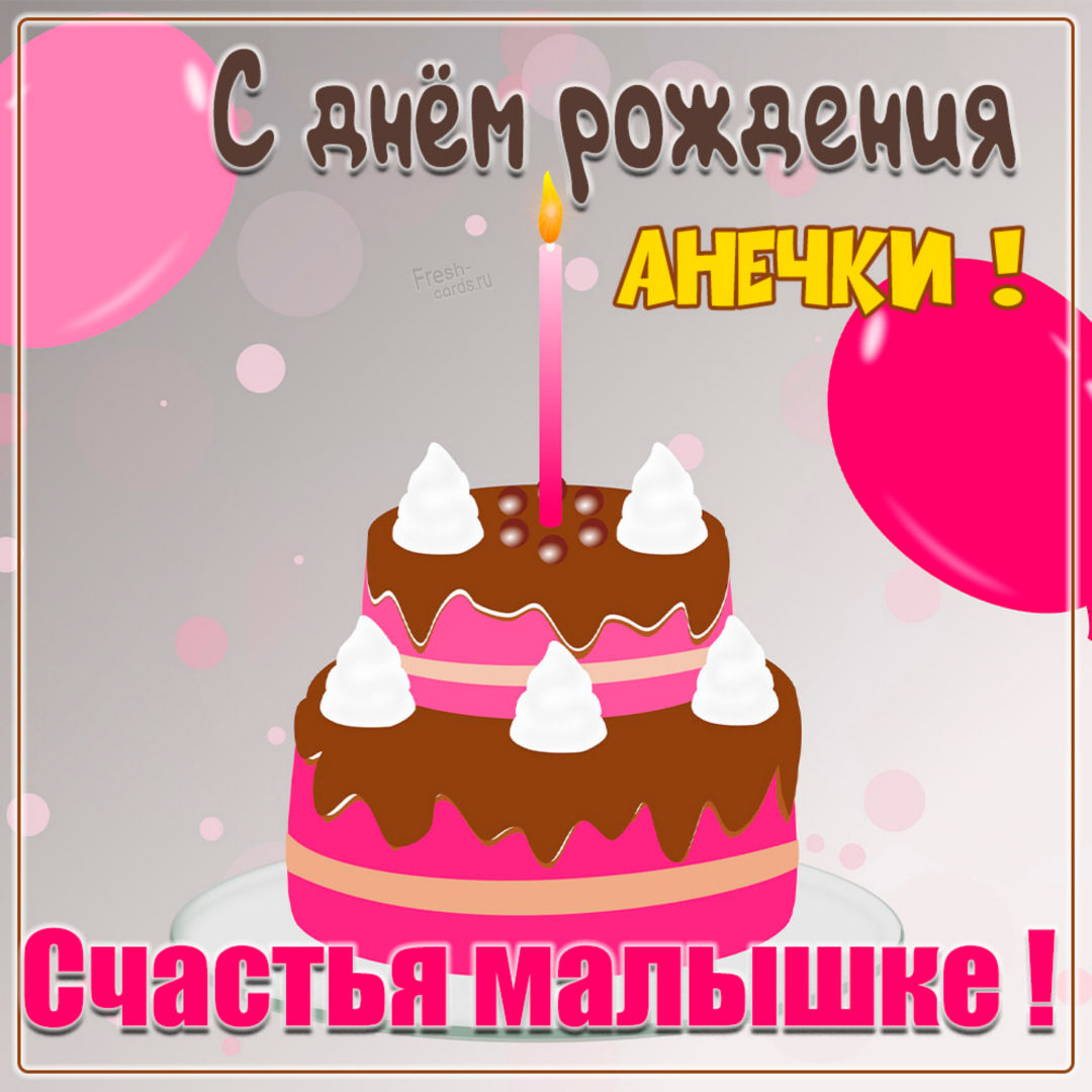 Красивое пожелание с цветами и шариками.