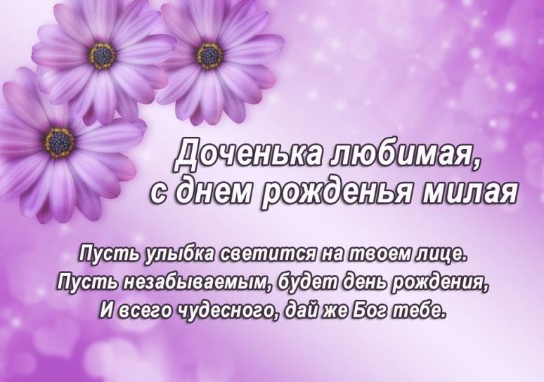Картинка с подарками для дорогой доченьки. Картинка с подарками для дорогой доченьки.