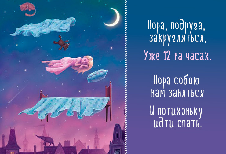 Пожелания спокойной ночи, Прикольные пожелания спокойной ночи, Необычное пожелание доброй ночи.