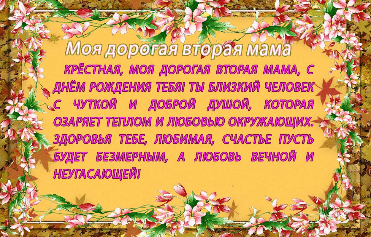 Красное поздравление с днем рождения Красное поздравление с днем рождения
