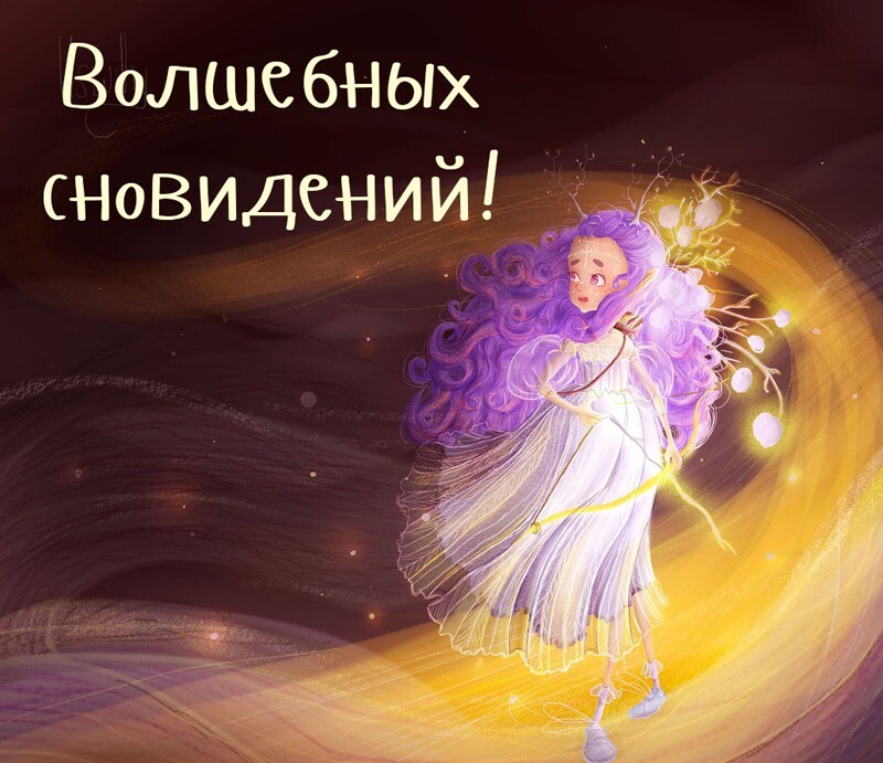 Пожелание Доброй Ночи Сладких Снов! Космические пожелания спокойной ночи. Пожелание Доброй Ночи Сладких Снов! Космические пожелания спокойной ночи.