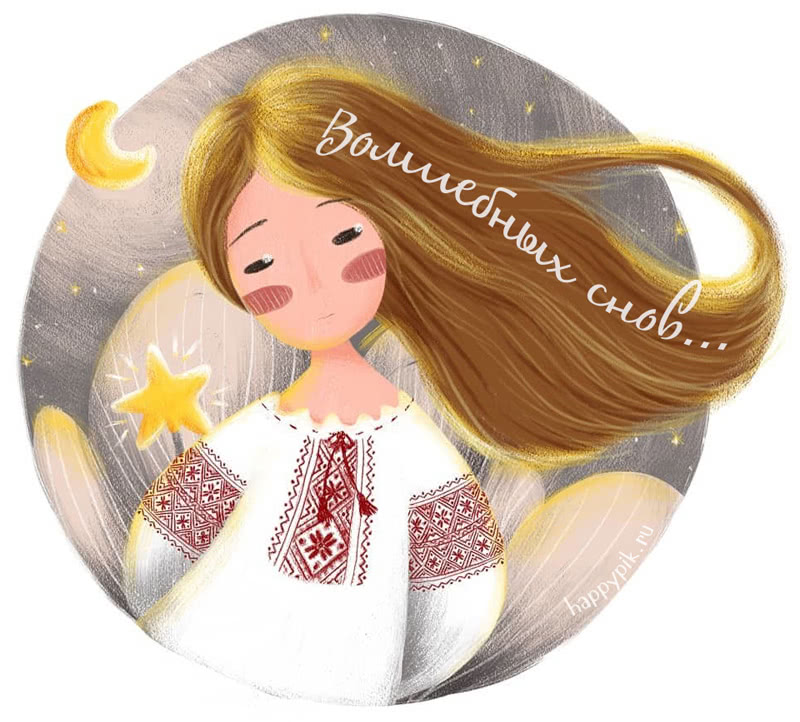 Необычные арт картинка волшебных снов! Необычные арт картинка волшебных снов!