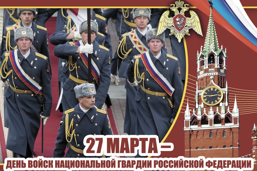 Интересные картинки День российской гвардии. Интересные картинки День российской гвардии.