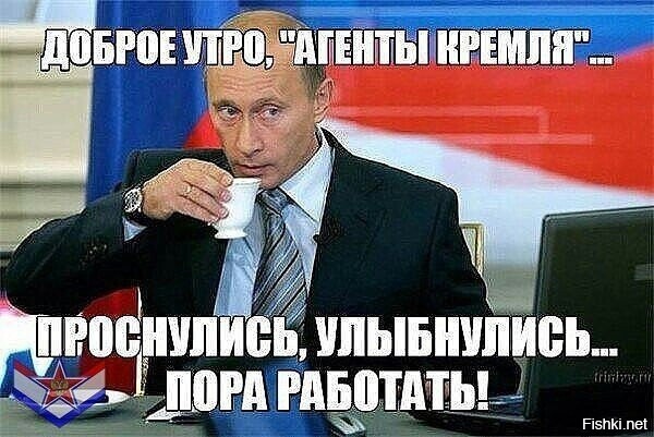 Голосовые пожелания доброго утра от Путина на телефон.