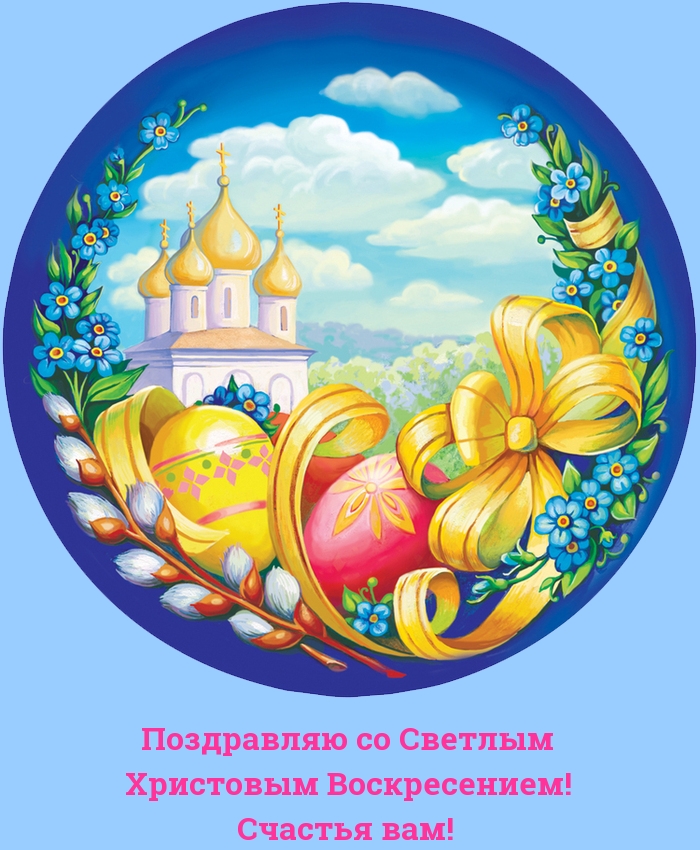 Открытки с Пасхой Христовой 2023 года: красивые старинные рисунки. Открытки с Пасхой Христовой 2023 года: красивые старинные рисунки.