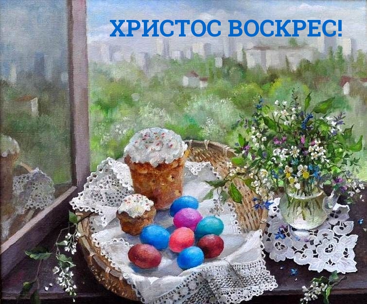 Православный рисунок акварелью Христос Воскрес. Православный рисунок акварелью Христос Воскрес.