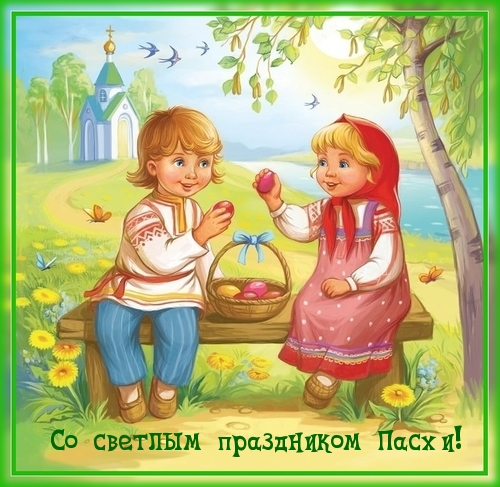 Открытки посвященные Пасхе в старом славянском стиле. Открытки посвященные Пасхе в старом славянском стиле.
