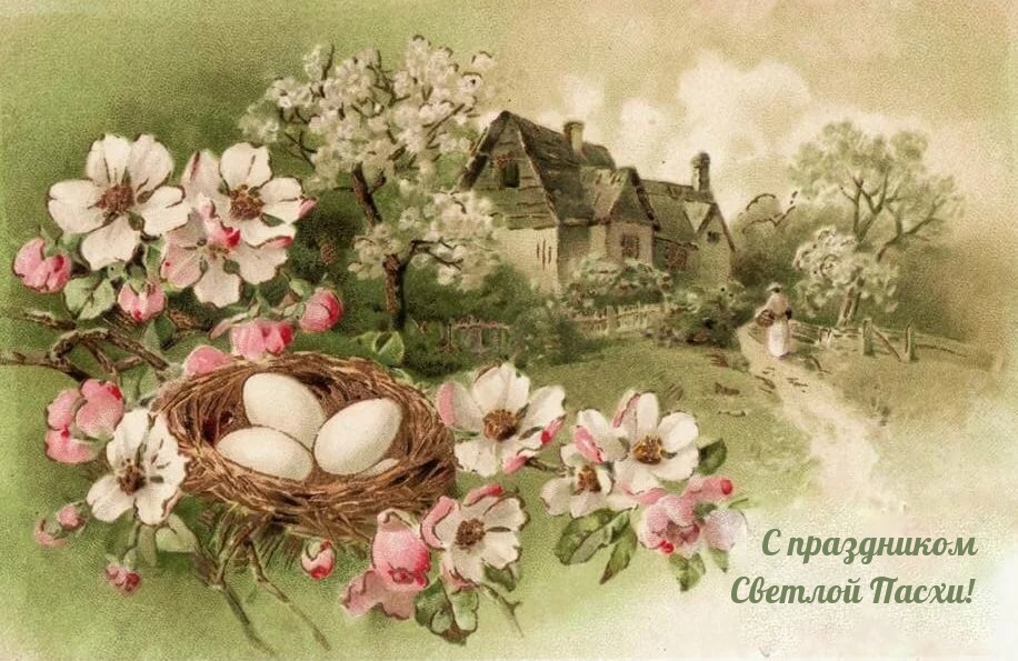 Всех с праздником Великой Пасхи! Светлая седмица Христос Воскресе! Всех с праздником Великой Пасхи! Светлая седмица Христос Воскресе!