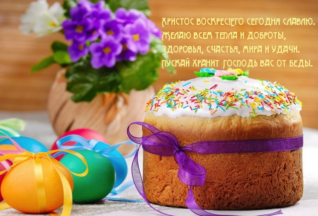 Пасха Христос воскрес Пасха Христос воскрес