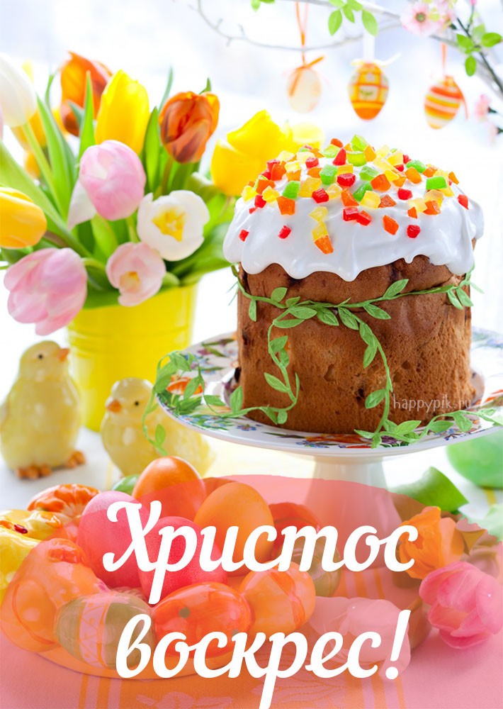 Открытка "Христос Воскресе!" Открытка "Христос Воскресе!"