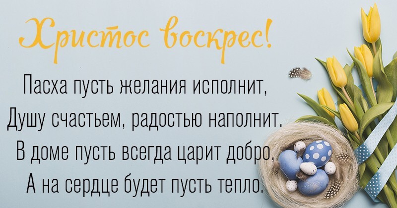 Поздравительные открытки Христос воскрес Поздравительные открытки Христос воскрес