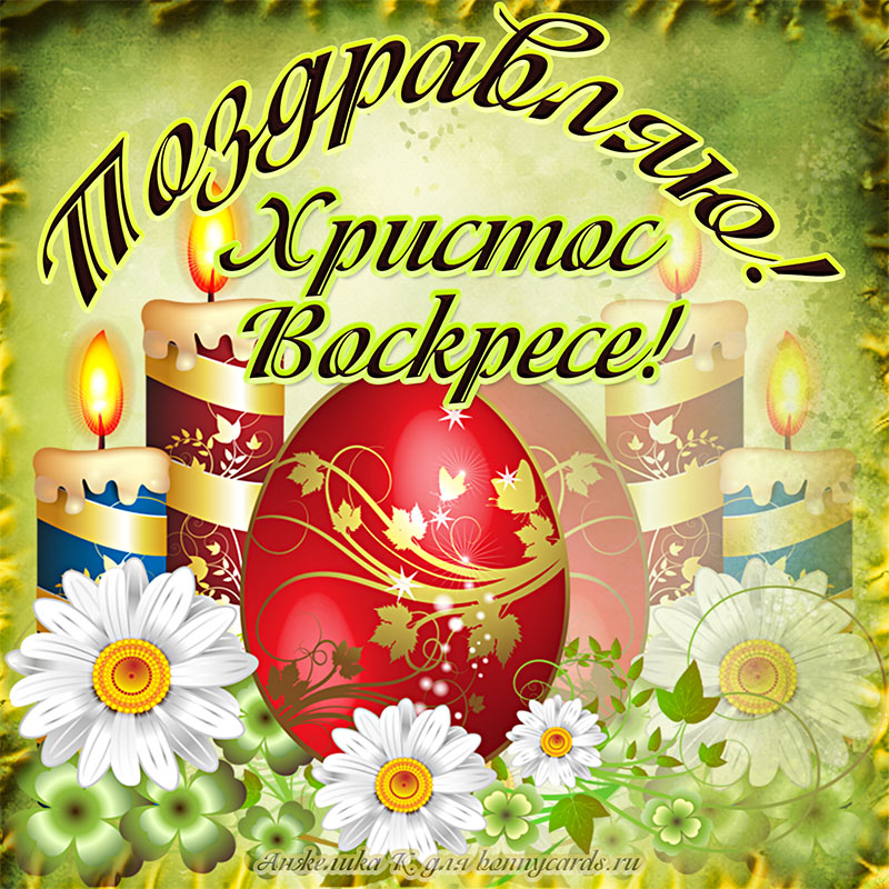 Картинка на Пасху с яйцами и цветами на приятном фоне. Картинка на Пасху с яйцами и цветами на приятном фоне.