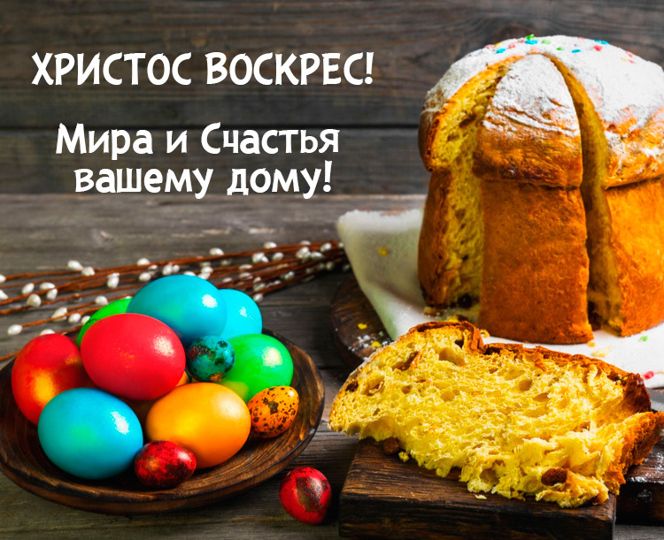 Со светлой Пасхой открытки анимационные. Со светлой Пасхой открытки анимационные.