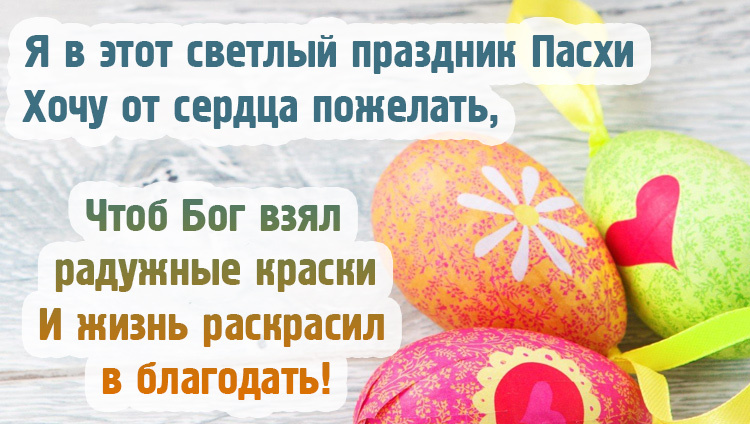 С праздником светлой Пасхи Христовой С праздником светлой Пасхи Христовой