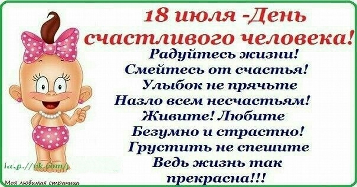 Самые счастливые люди 365 дней мотиваций. Самые счастливые люди 365 дней мотиваций.