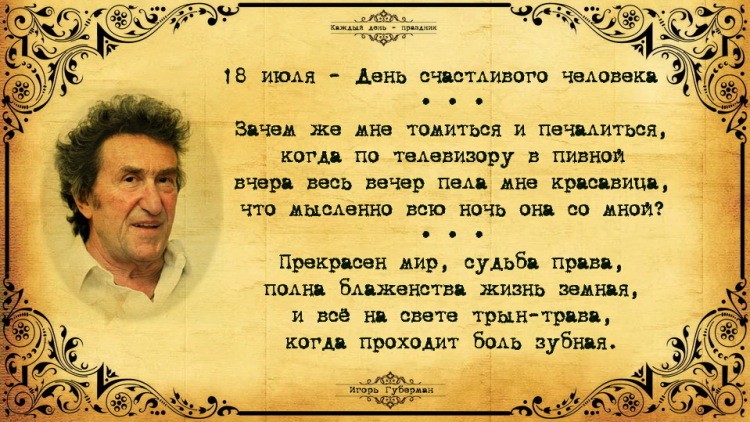 Международный день счастья поздравление Международный день счастья поздравление