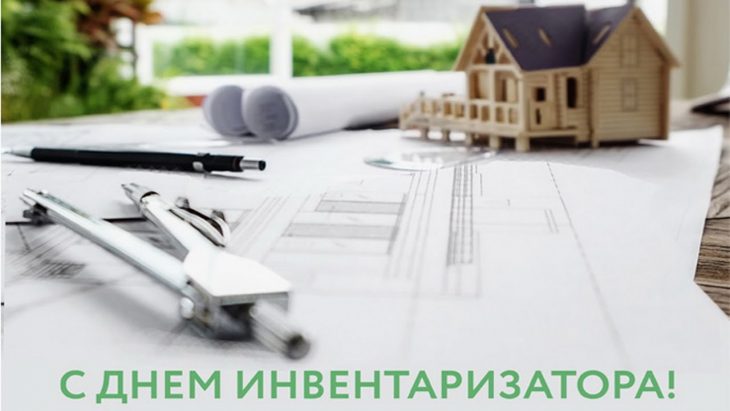 Россия БТИ праздник 21 мая!