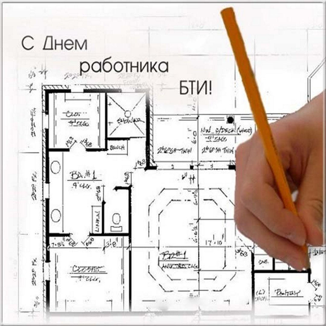 Открытки на День инвентаризатора.