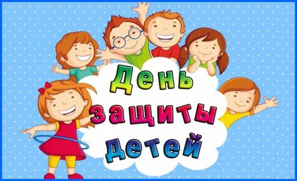 На этой странице собраны открытки на Международный день защиты детей, который ежегодно отмечается 1 июня.