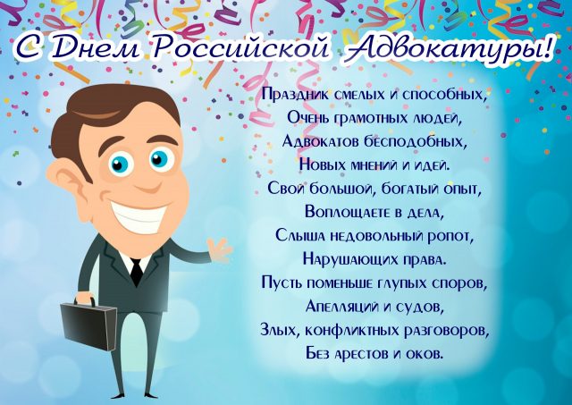 31 мая отмечается день российской адвокатуры.
