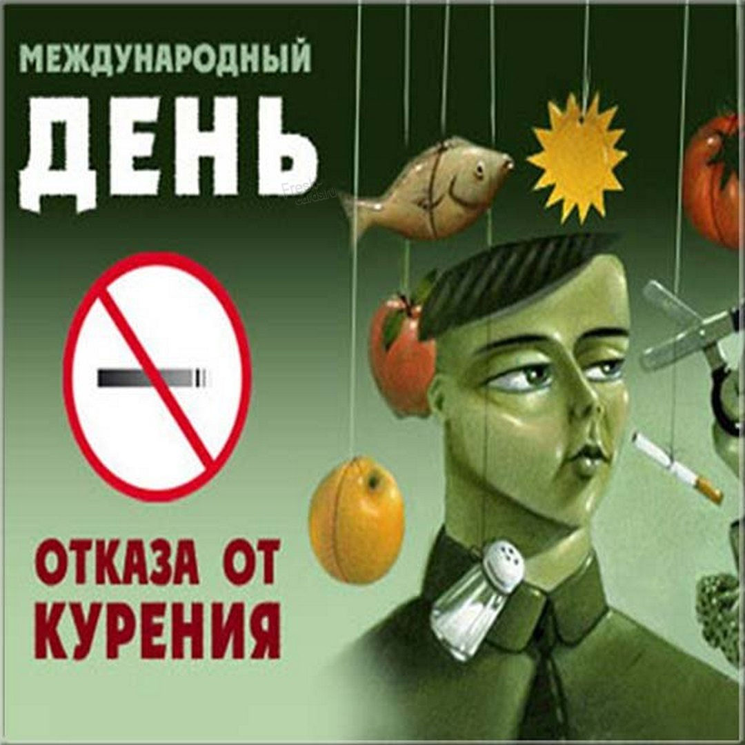 Всемирный день борьбы с курением 2022. Всемирный день борьбы с курением 2022.