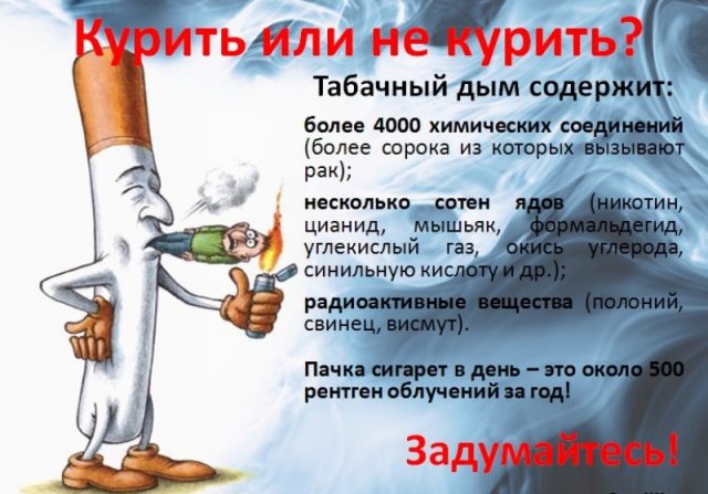 Прикольные открытки на День без табака России. Прикольные открытки на День без табака России.