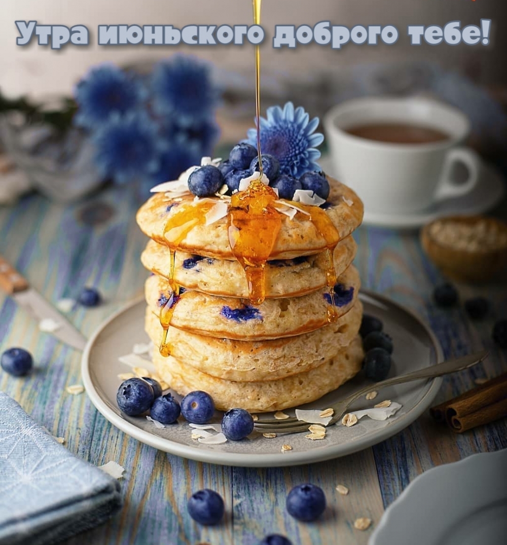 Доброе утро, полевые цветы и ягоды.