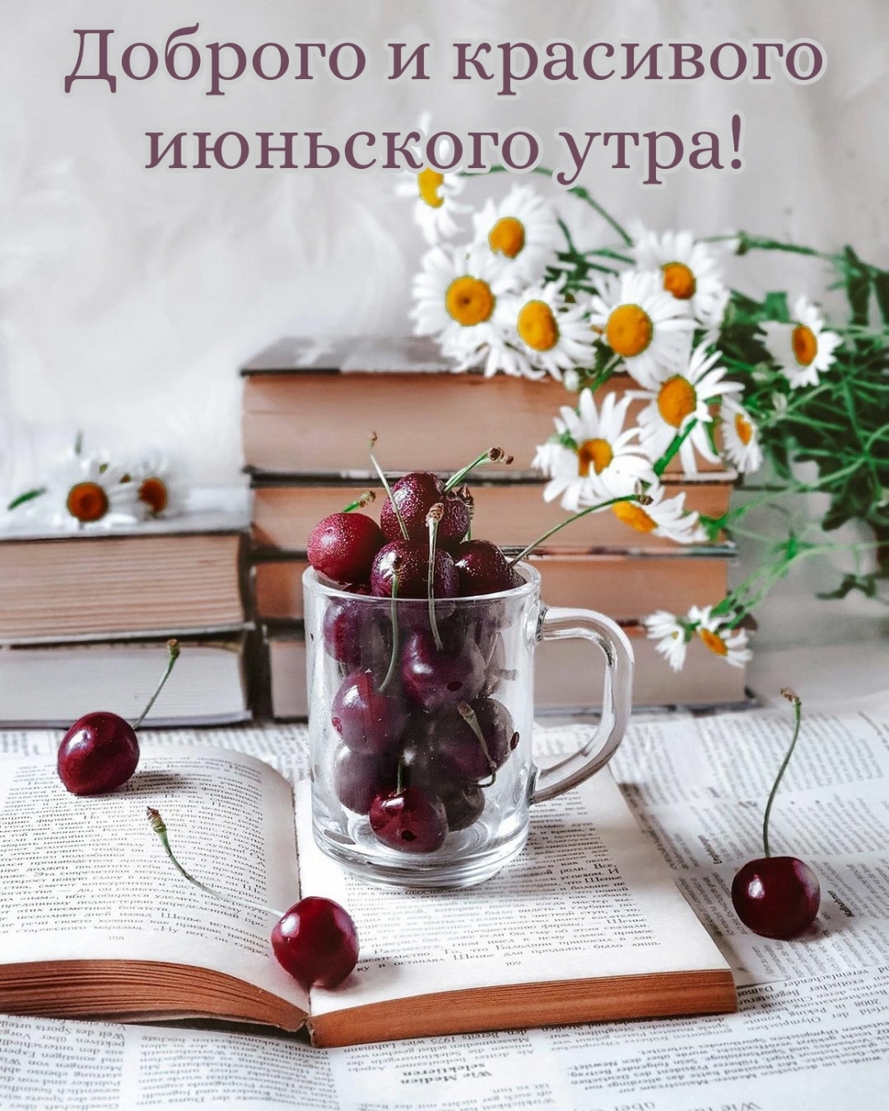 Букет полевых цветов с добрым утром