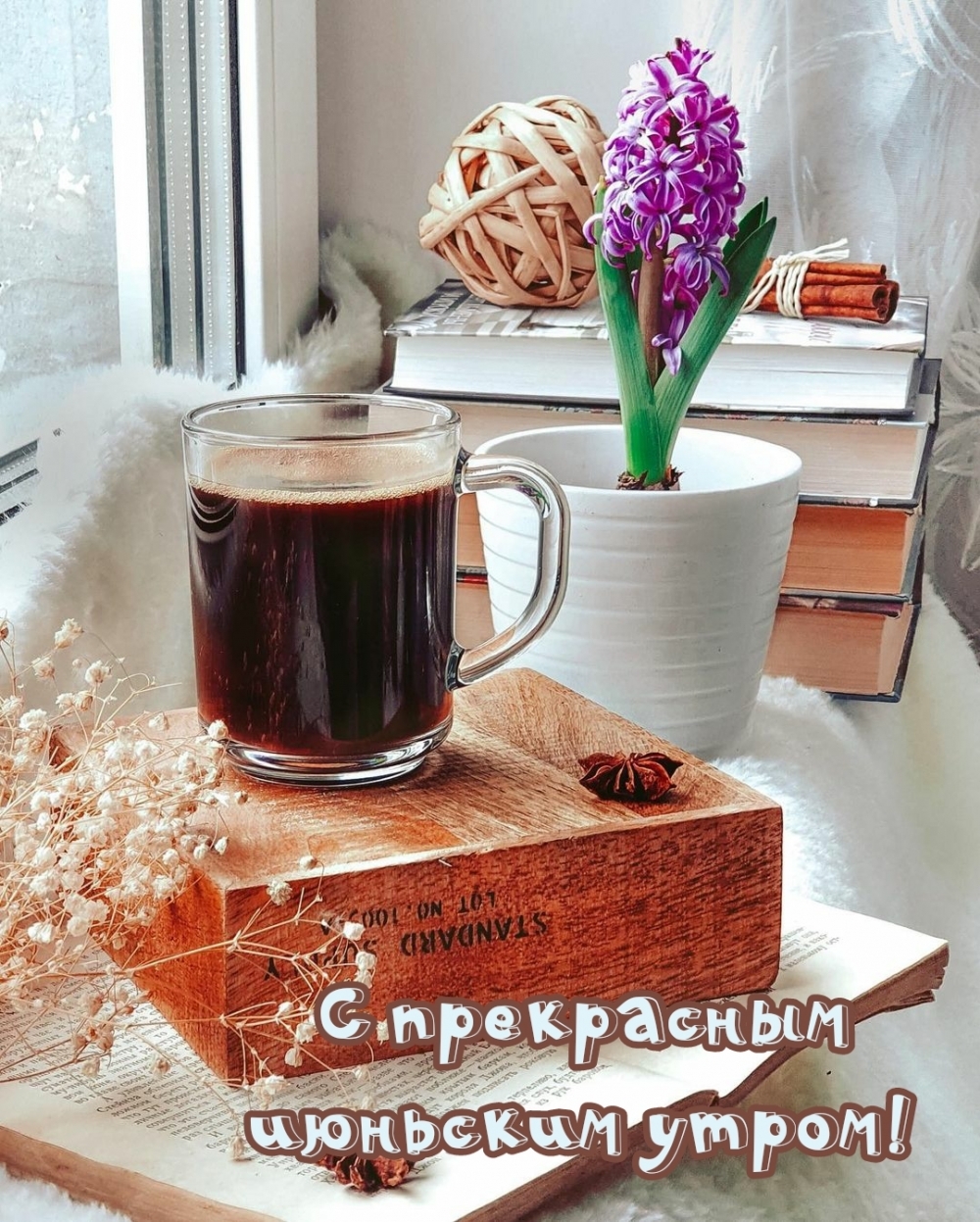 Открытки летнего настроения