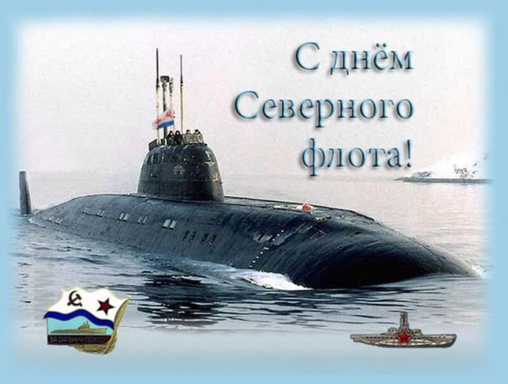 Северный флот ВМФ России праздник Северный флот ВМФ России праздник
