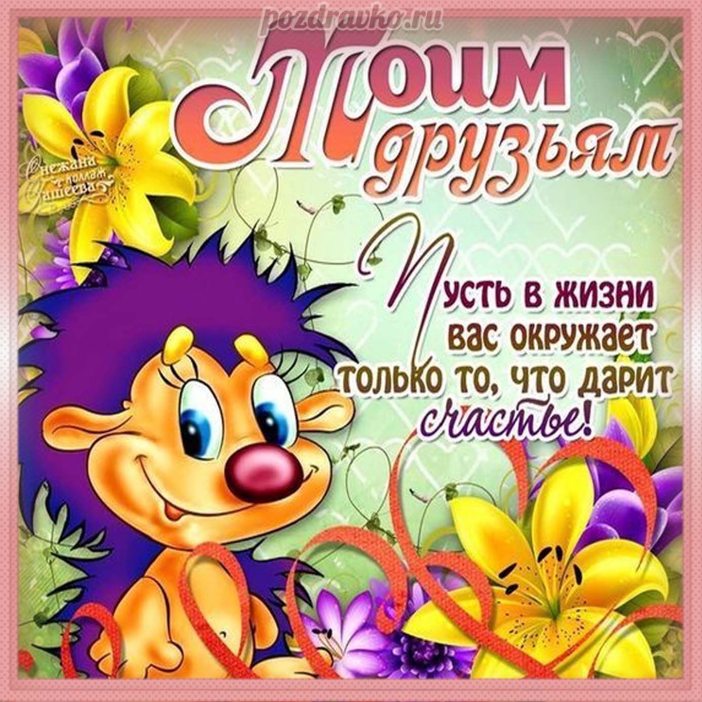 Открытки с приветствием прикольные