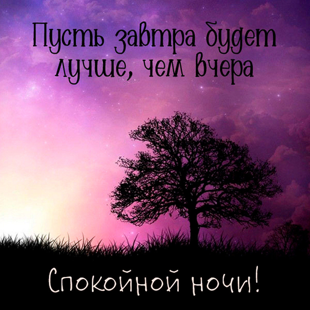 Бесплатно скачать красивые летние открытки и необычные веселые картинки спокойной ночи лето, сладких хороших снов, доброй летней ночи в Июне!