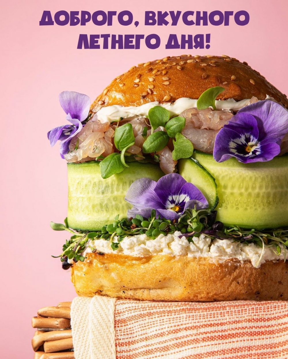 Открытки добрый летний день. В этом разделе сайта картинки, прикольные открытки и солнечные фото с пожеланиями доброго хорошего, удачного денечка. Открытки добрый летний день. В этом разделе сайта картинки, прикольные открытки и солнечные фото с пожеланиями доброго хорошего, удачного денечка.