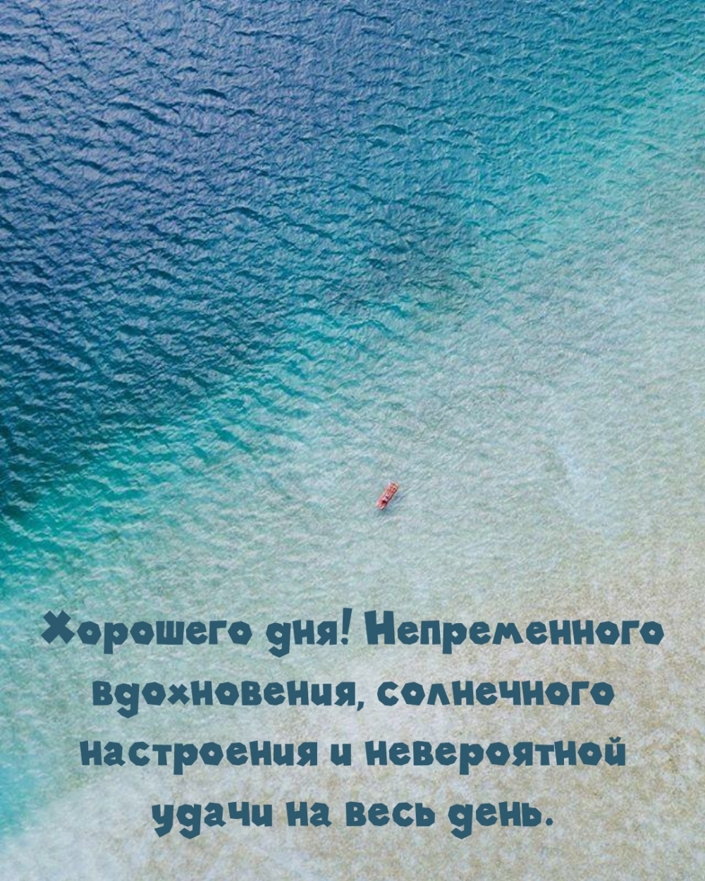 Отличного настроения и побольше самых чудесных летних дней! Отличного настроения и побольше самых чудесных летних дней!