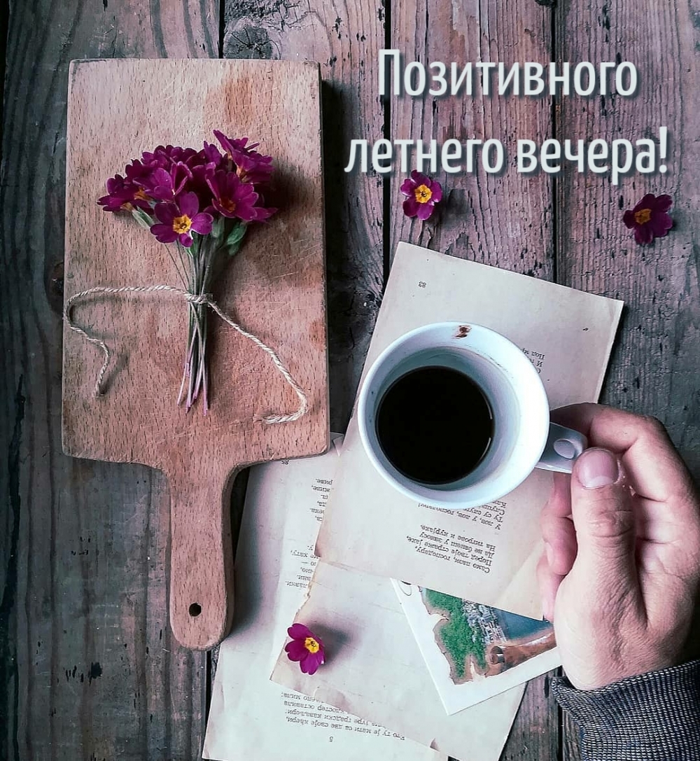 Сказочный летний вечер Сказочный летний вечер