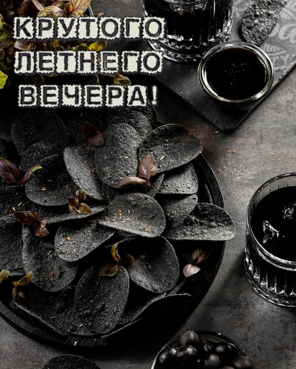 Пожелания доброго летнего вечера. Пожелания доброго летнего вечера.