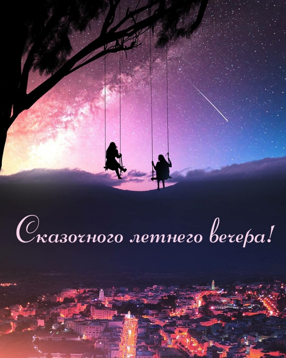 Картинки с надписями, Доброго вечера! Картинки с надписями, Доброго вечера!