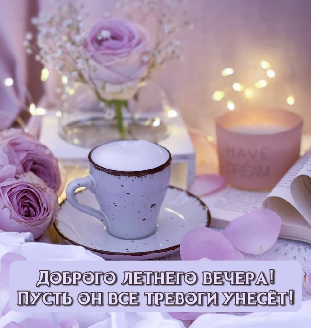 Чудесного Июньского вечера Летний пейзаж, Пейзажи, Закаты. Чудесного Июньского вечера Летний пейзаж, Пейзажи, Закаты.