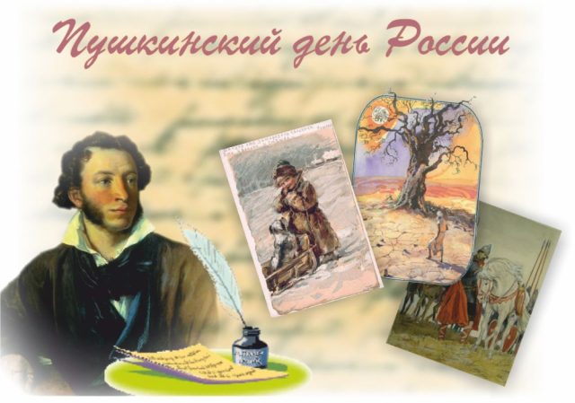 Международный день русского языка