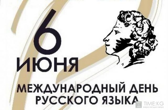 День Пушкина фото. День русского языка Пушкинский день России.