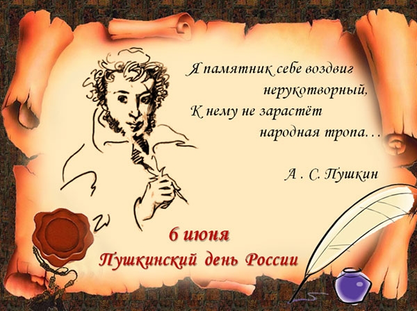 Прикольная открытка с днем русского языка.
